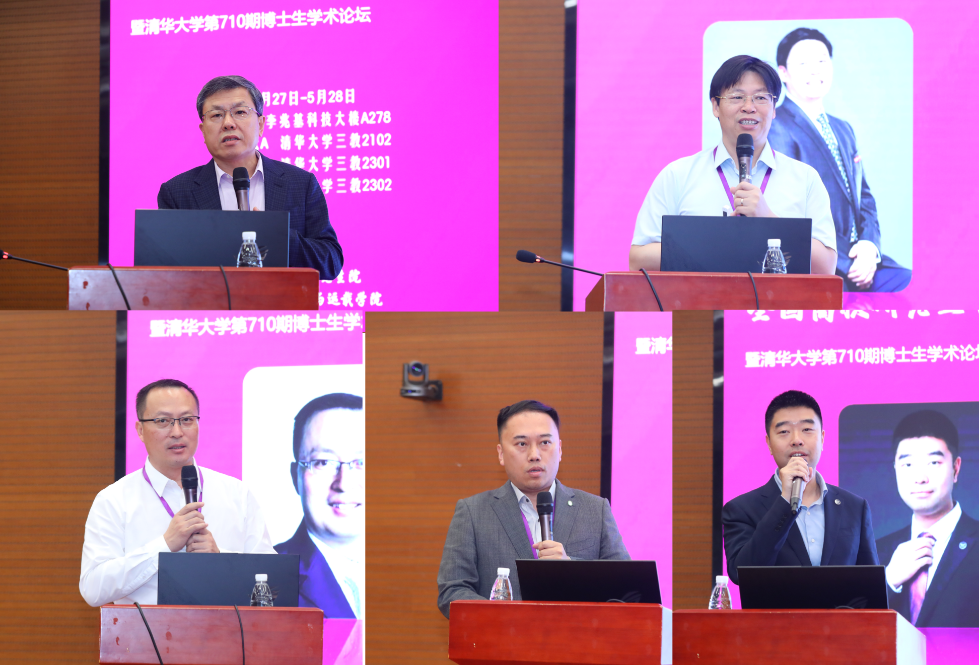 1688092845022082168.png 20230527-2023年“智能电动车辆”全国高校研究生学术论坛举行乐动在线客服第710期博士生学术论坛同期举办-清大嘉艺-特邀嘉宾主旨报告.png